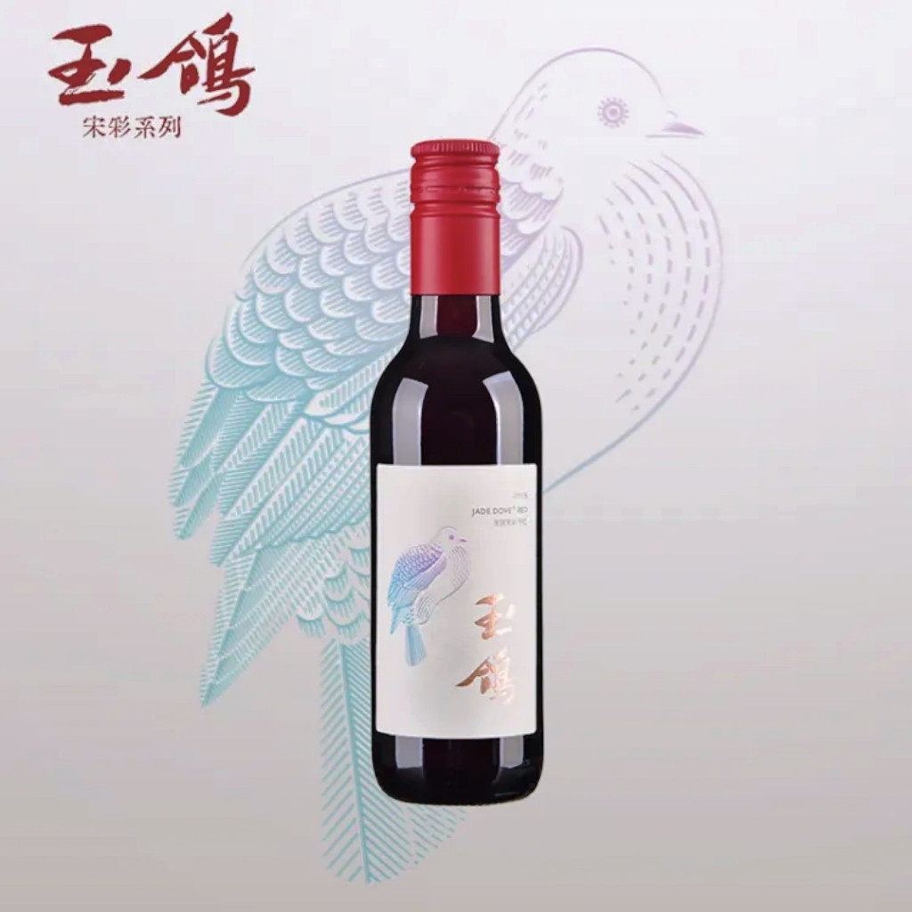 玉鴿®（國際版）干红葡萄酒 2019 (187ml)