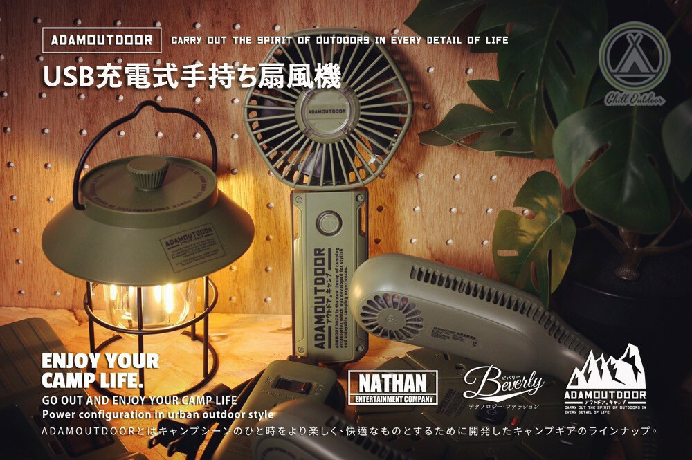 ADAMOUTDOOR 摺疊手持風扇－(三色)