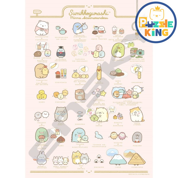 角落生物-明娜厚丸 (迷你尺寸)