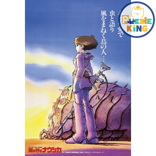 風之谷-海報(絕版)