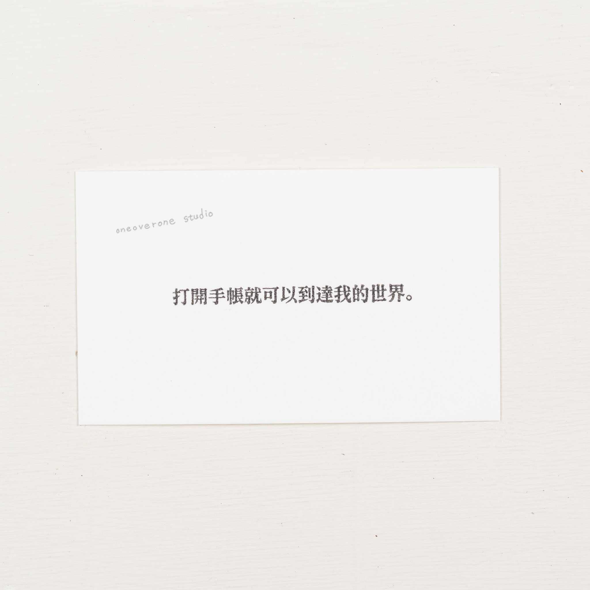 打開手帳就可以到達我的世界。 膠版印章/一分之一工作室/臺灣