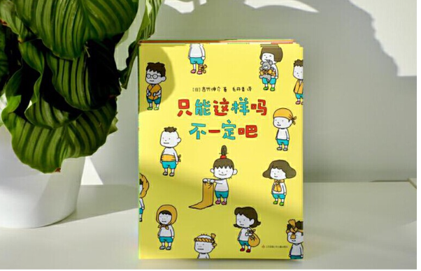 吉竹伸介 只能这样吗不一定吧