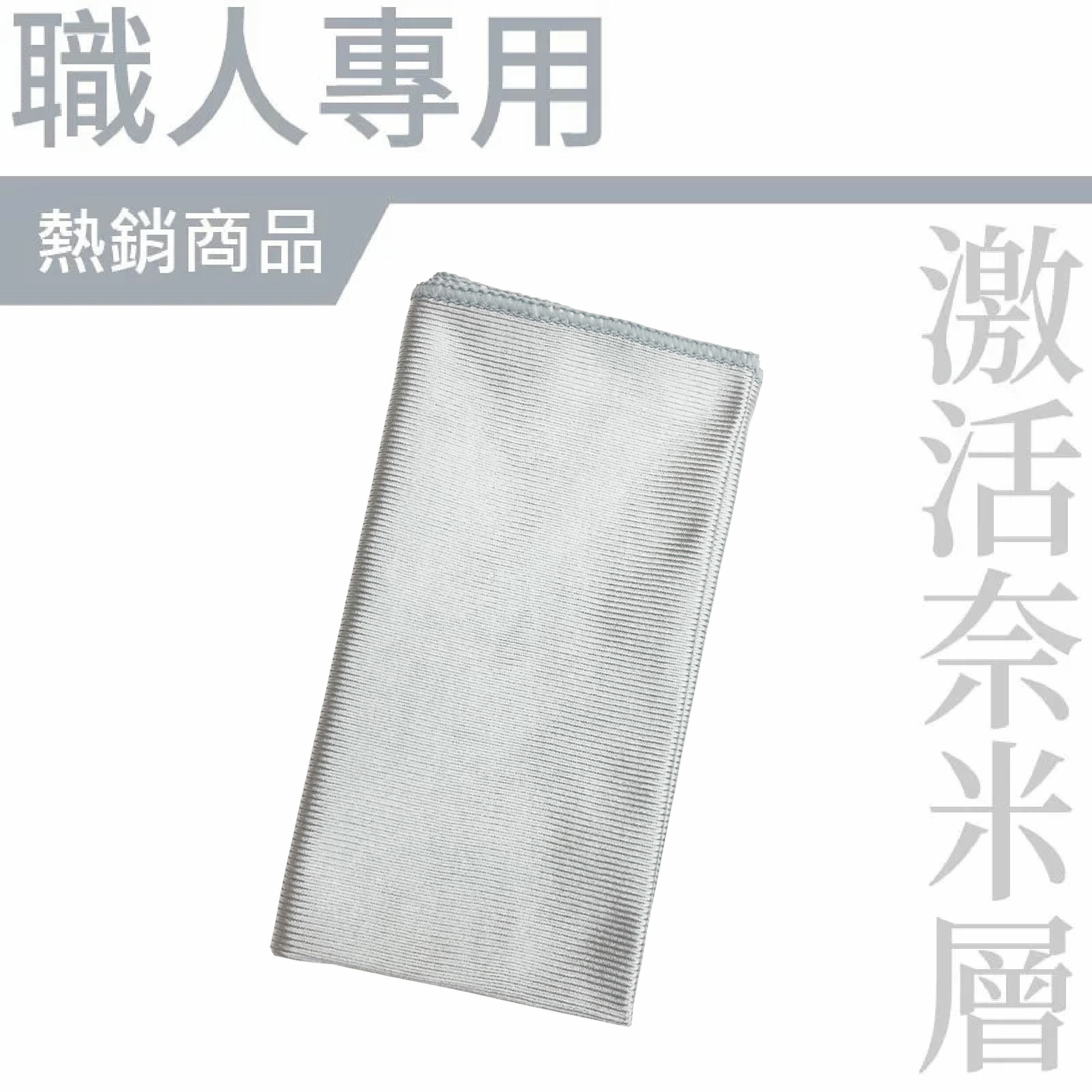 【 多功能超細纖維布 】