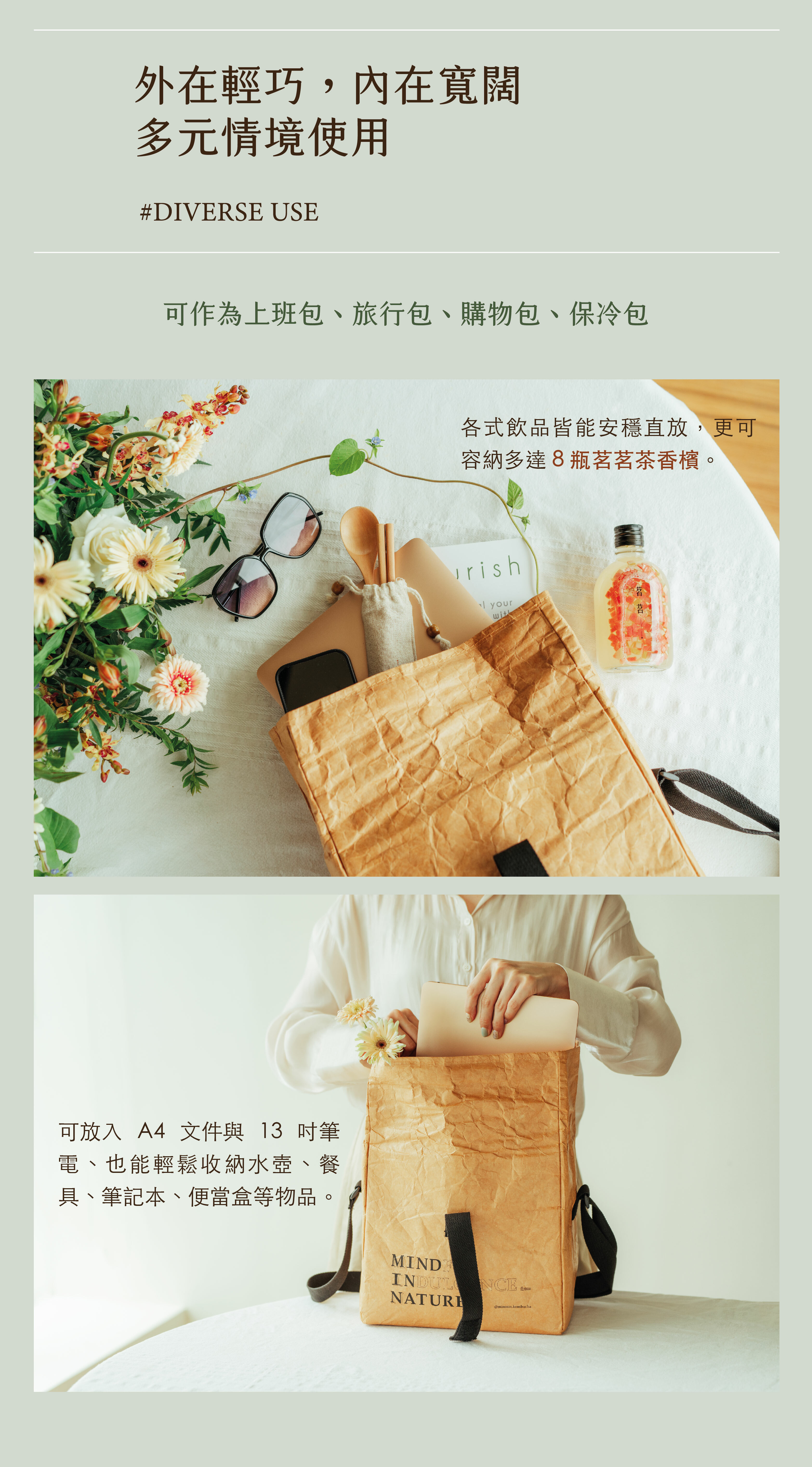 尺寸可放入筆電