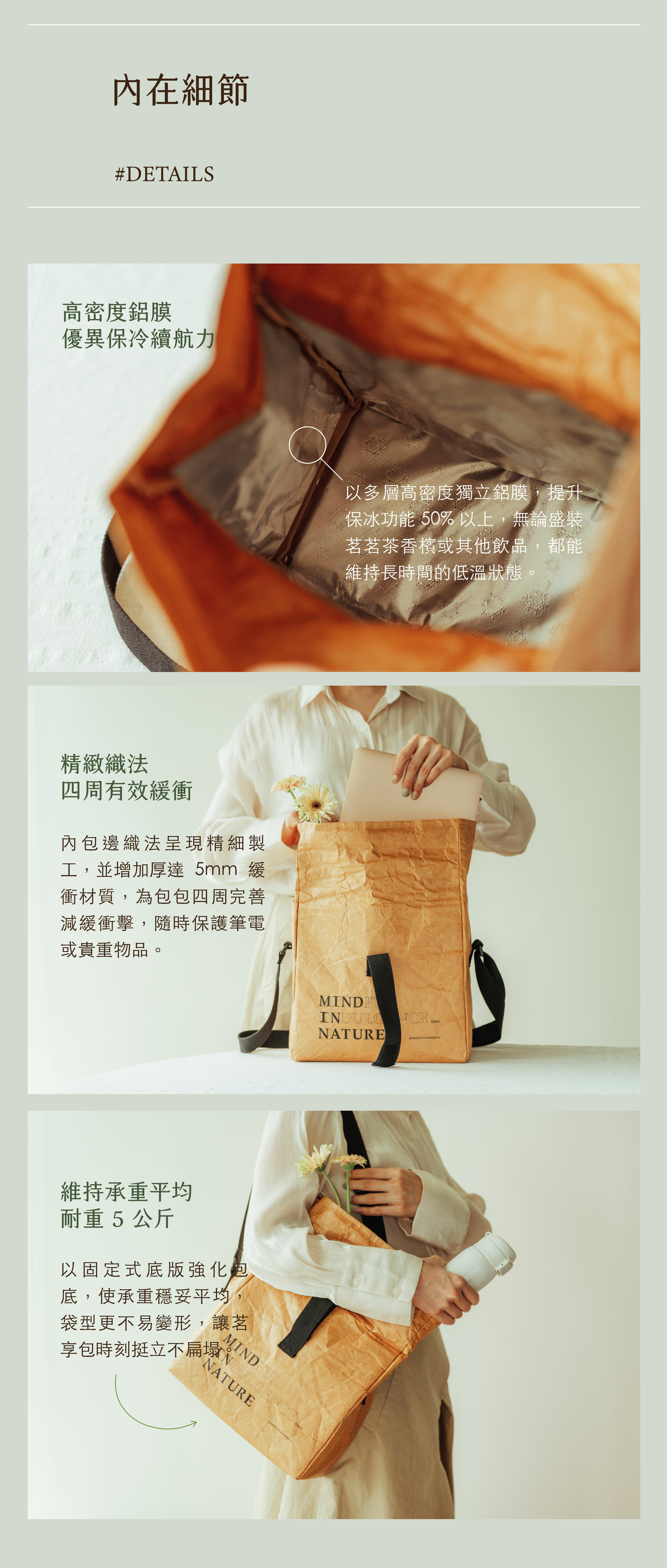 內部保冷,底部承重特別處理