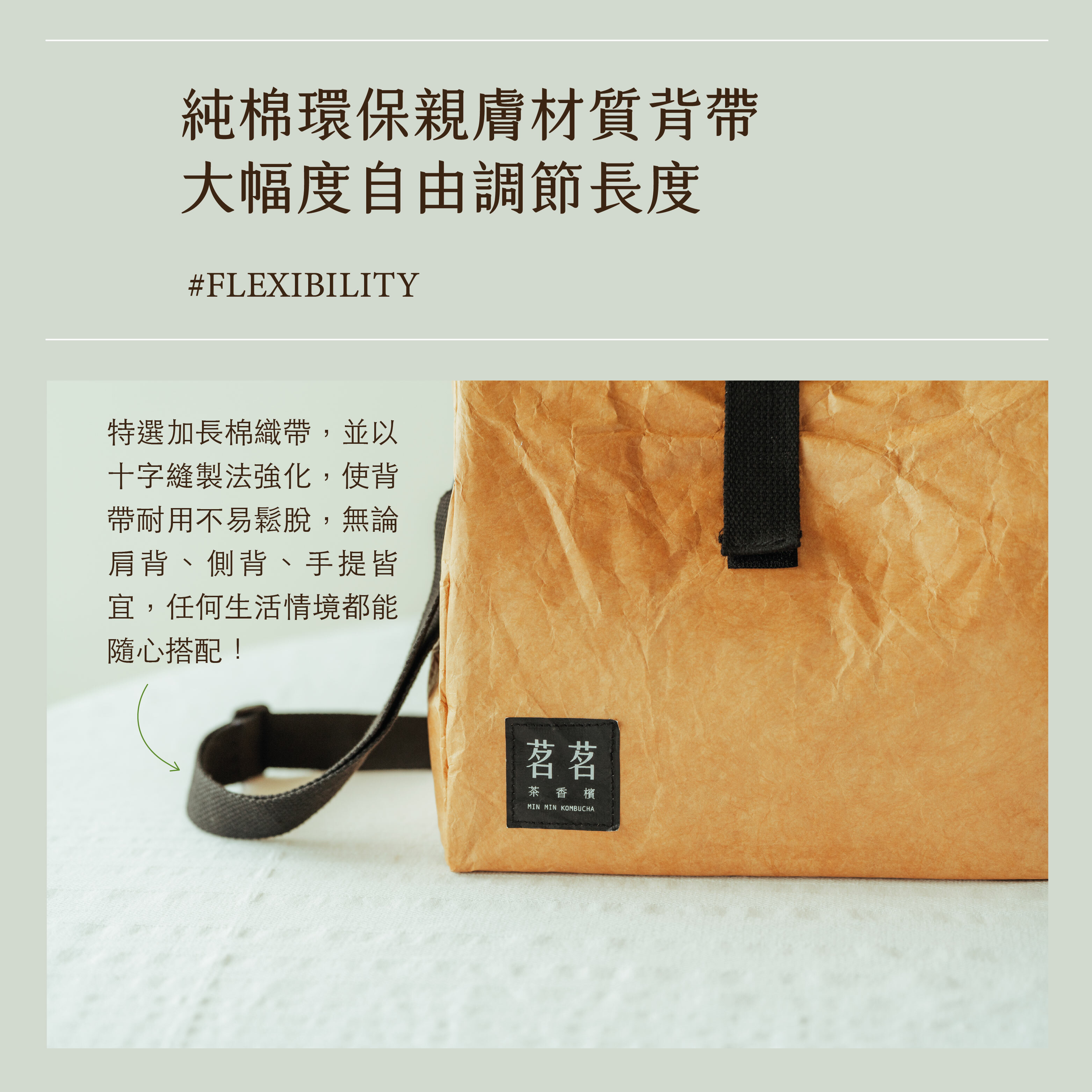 純棉背帶可自由調整長度