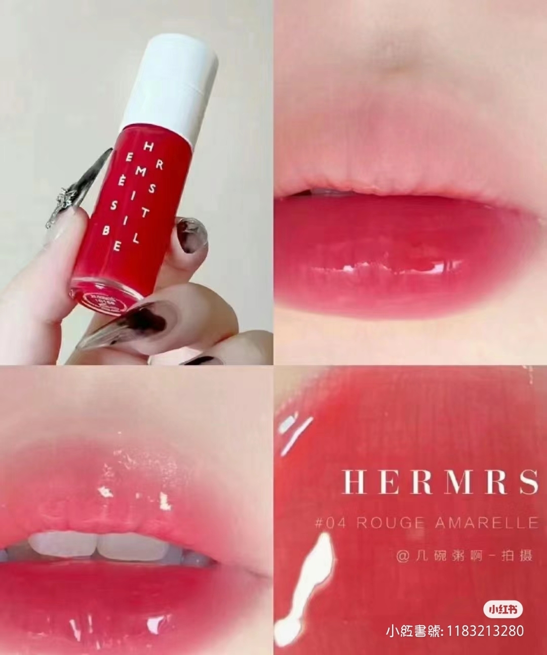 Hermes唇釉8.5ml