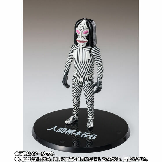 (行版) [魂SHOP限定] SHF 達達星人 (人間標本 5・6 Ver.)