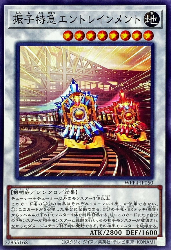 WPP4-JP050 振子特急エントレインメント