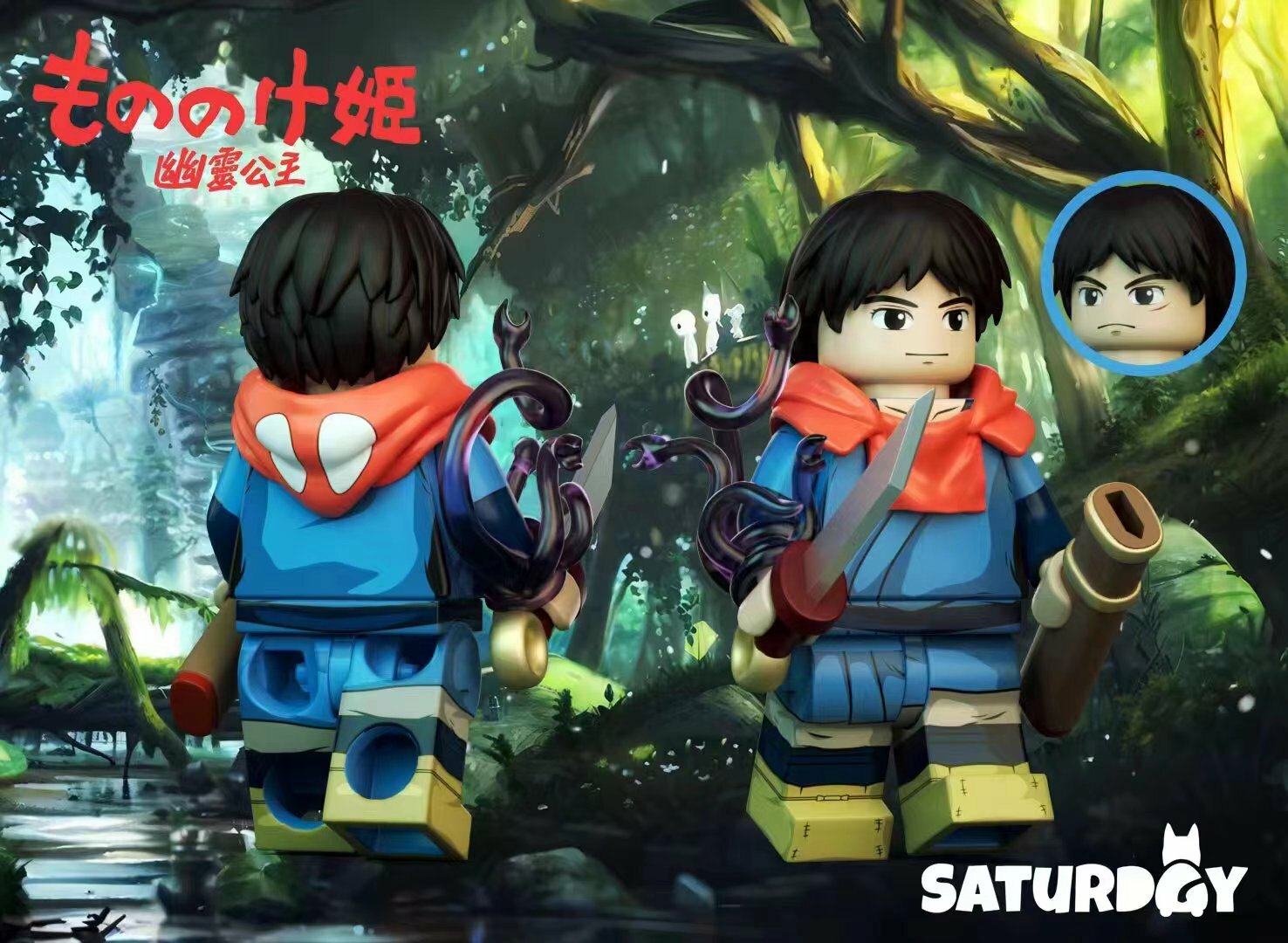 【Saturday】阿席達卡