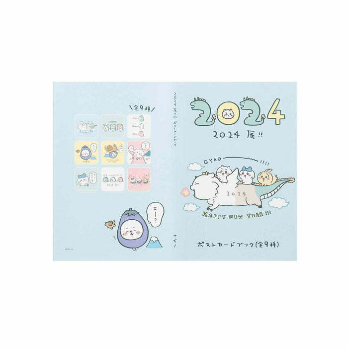 現貨｜Chiikawa 龍年Happy Bag Postcard Book (9款)