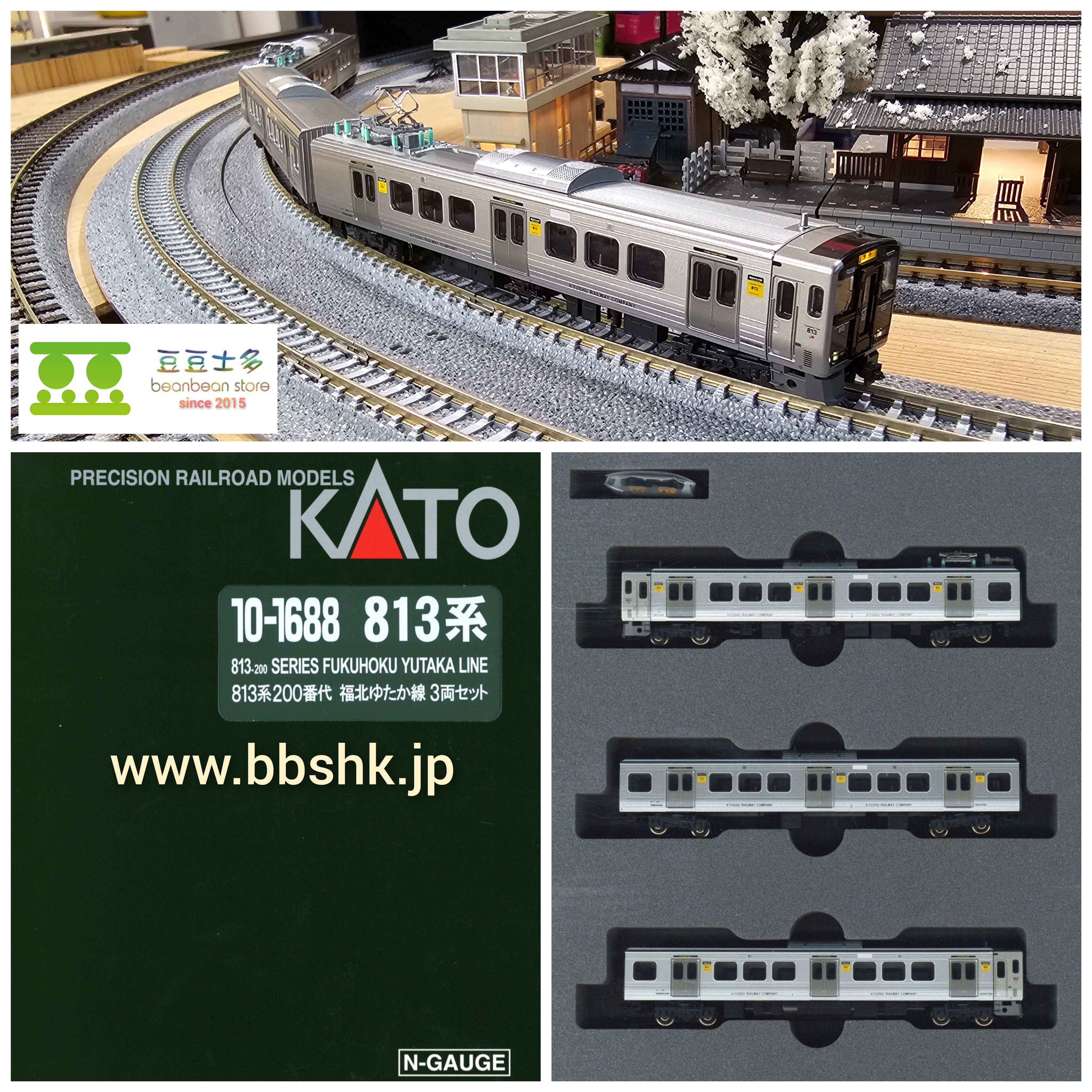 KATO 10-1688 813系200番代 福北ゆたか線 (3両)