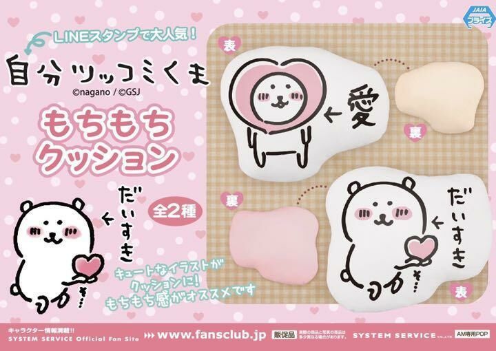 現貨｜白熊 心心麻糬抱枕