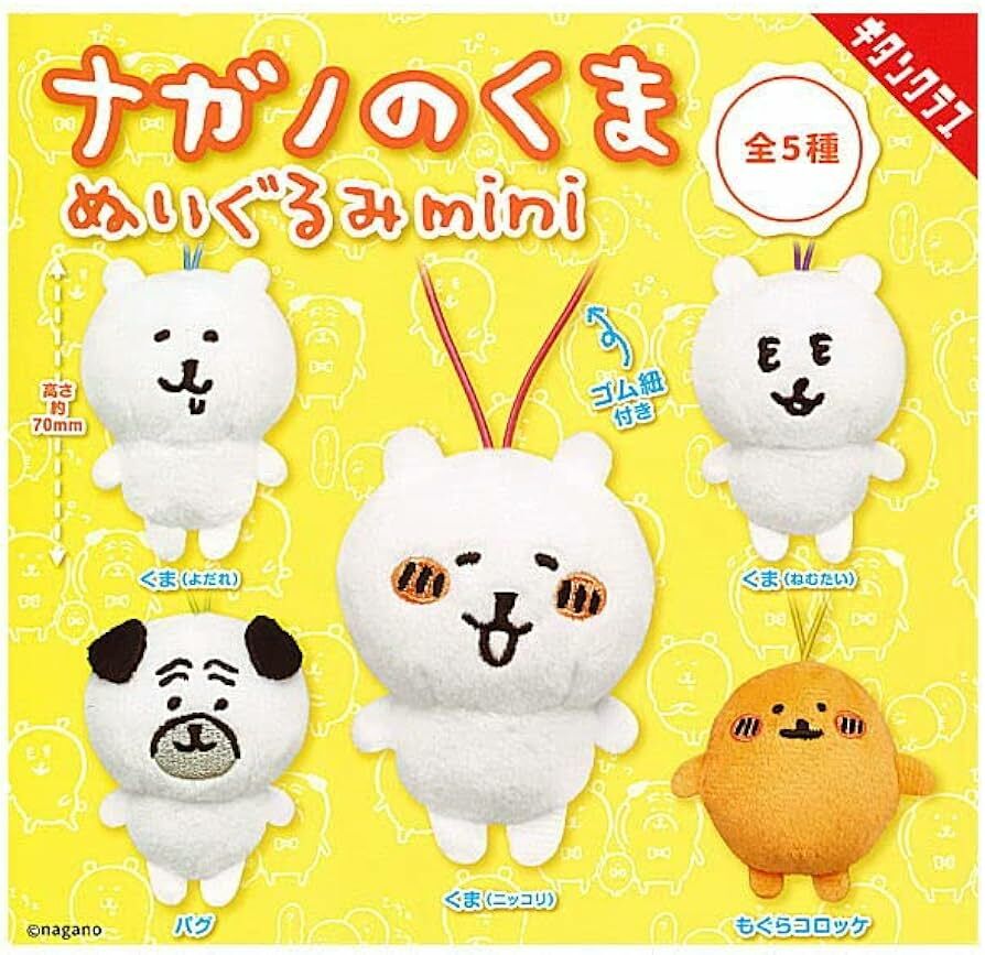 現貨｜白熊扭蛋 毛公仔Mini吊飾