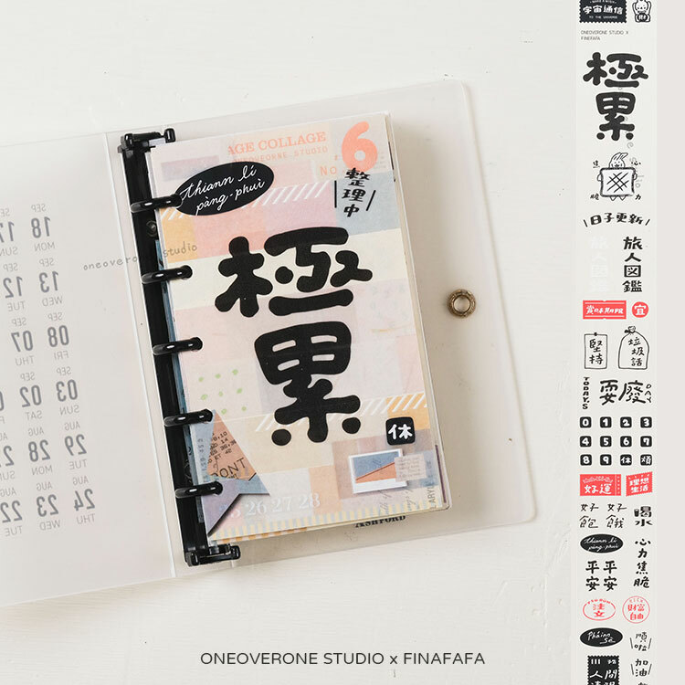 加減生活 PET膠帶｜好吧發發 x 一分之一工作室 臺灣