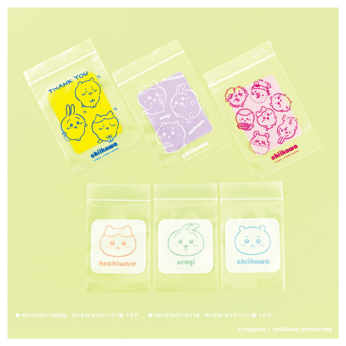 現貨｜Chiikawa雜貨 - 透明夾鏈袋 10個入