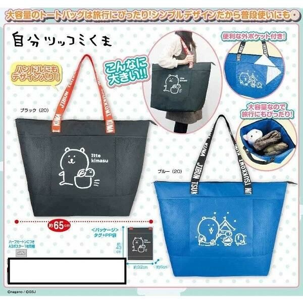 現貨｜白熊 65cm Tote Bag