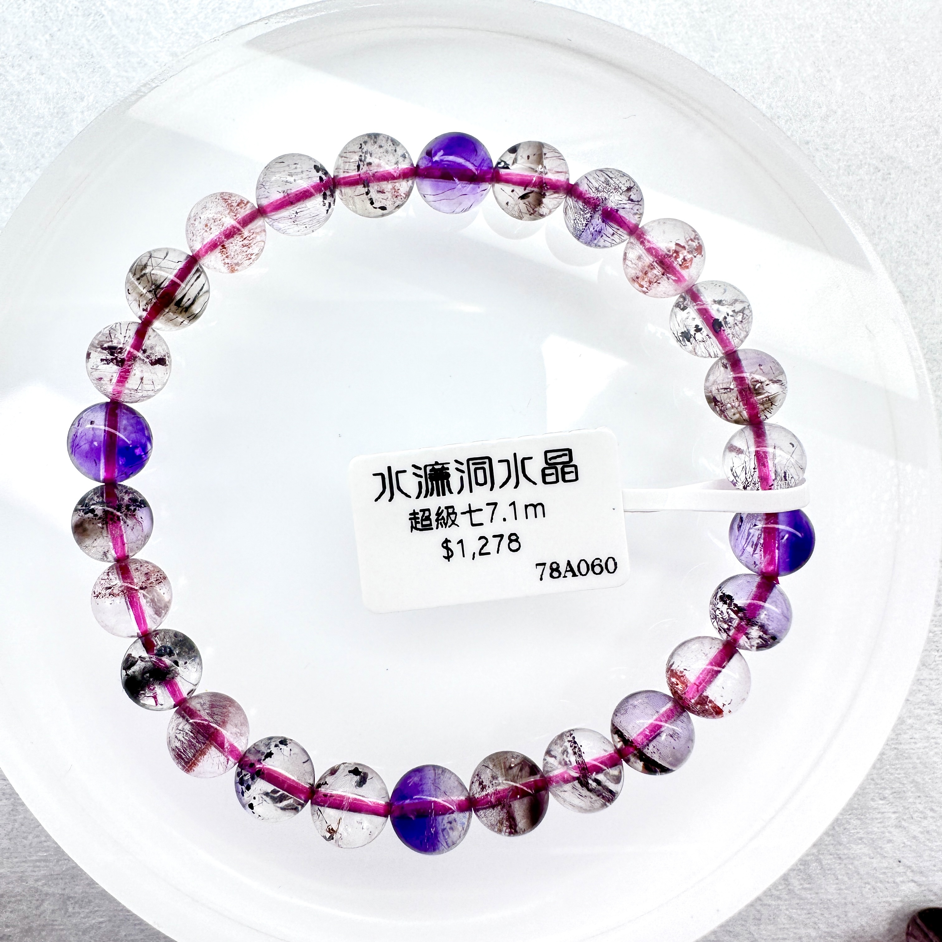 超級七 7.1m (清透多礦)