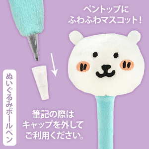 現貨｜絕版白熊 毛公仔原子筆