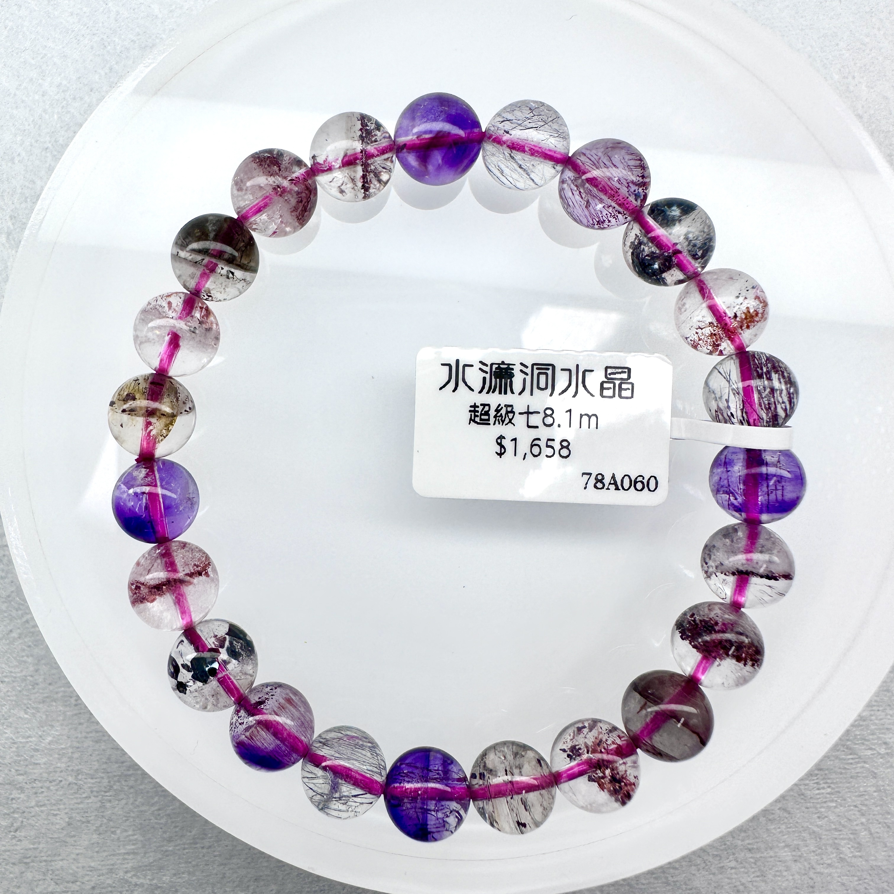 超級七 8.1m (清透多礦)