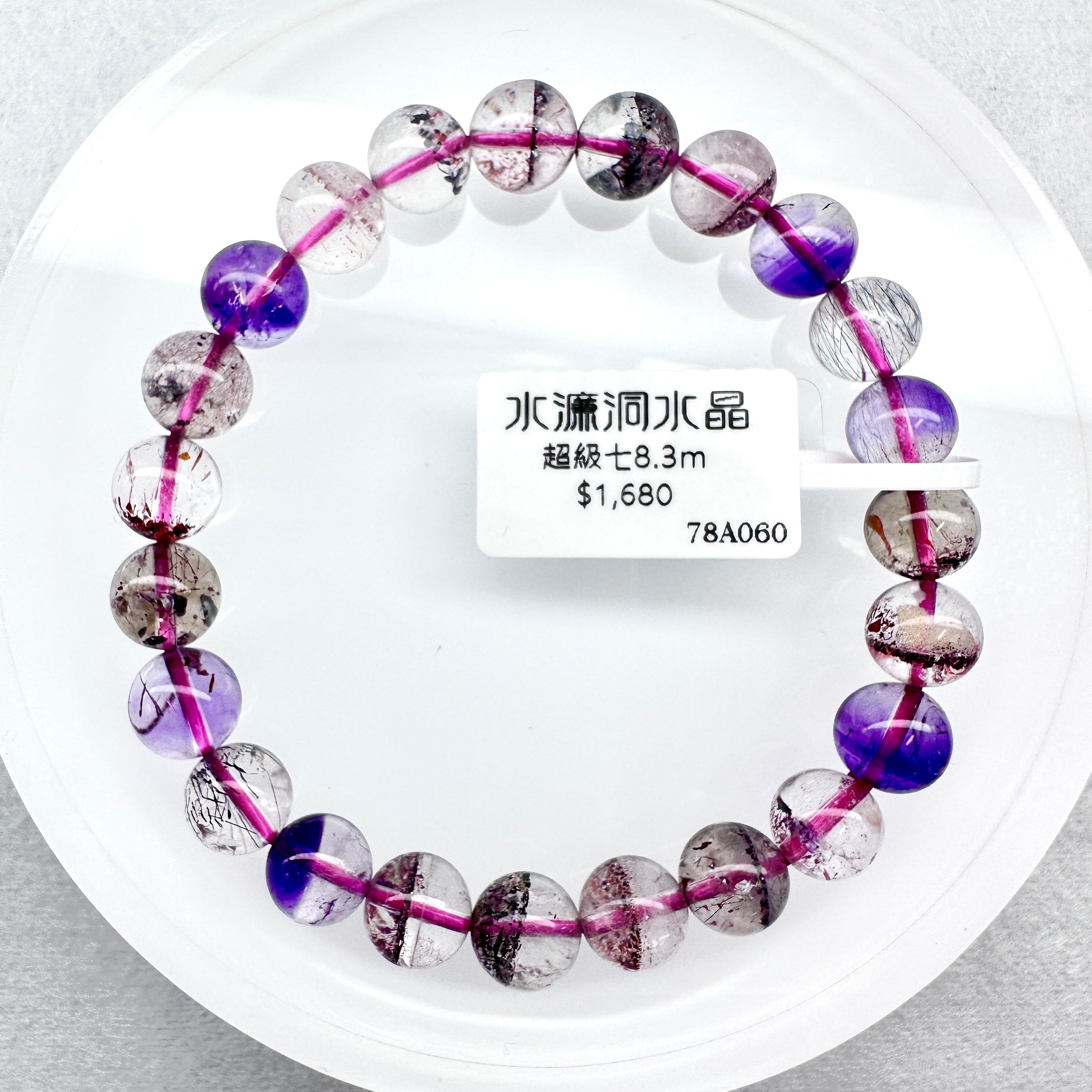 超級七 8.3m (清透多礦)