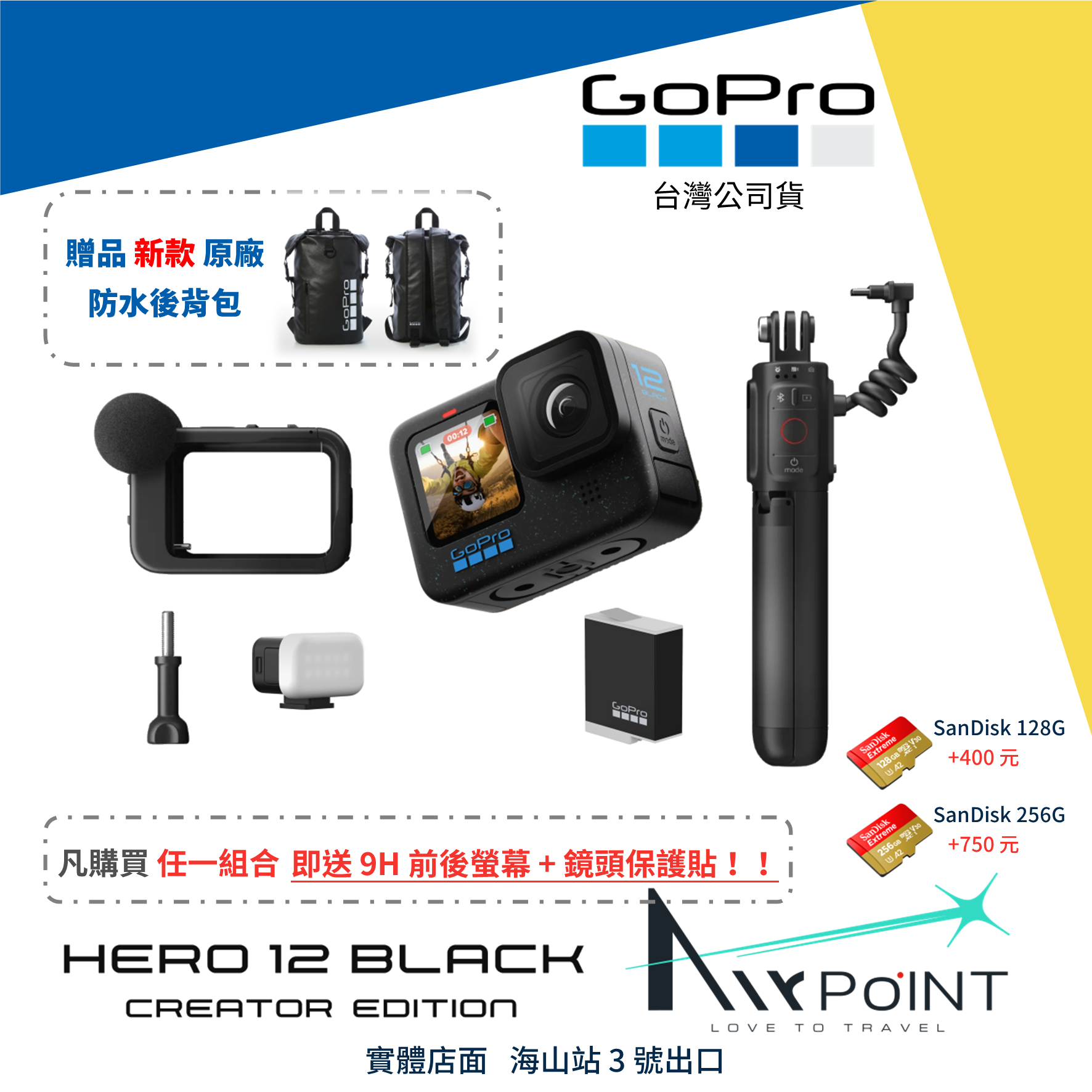 AirPoint】【GoPro】Hero 12 運動相機5.3K 4K 穩定6.0 GoPro 12 創作