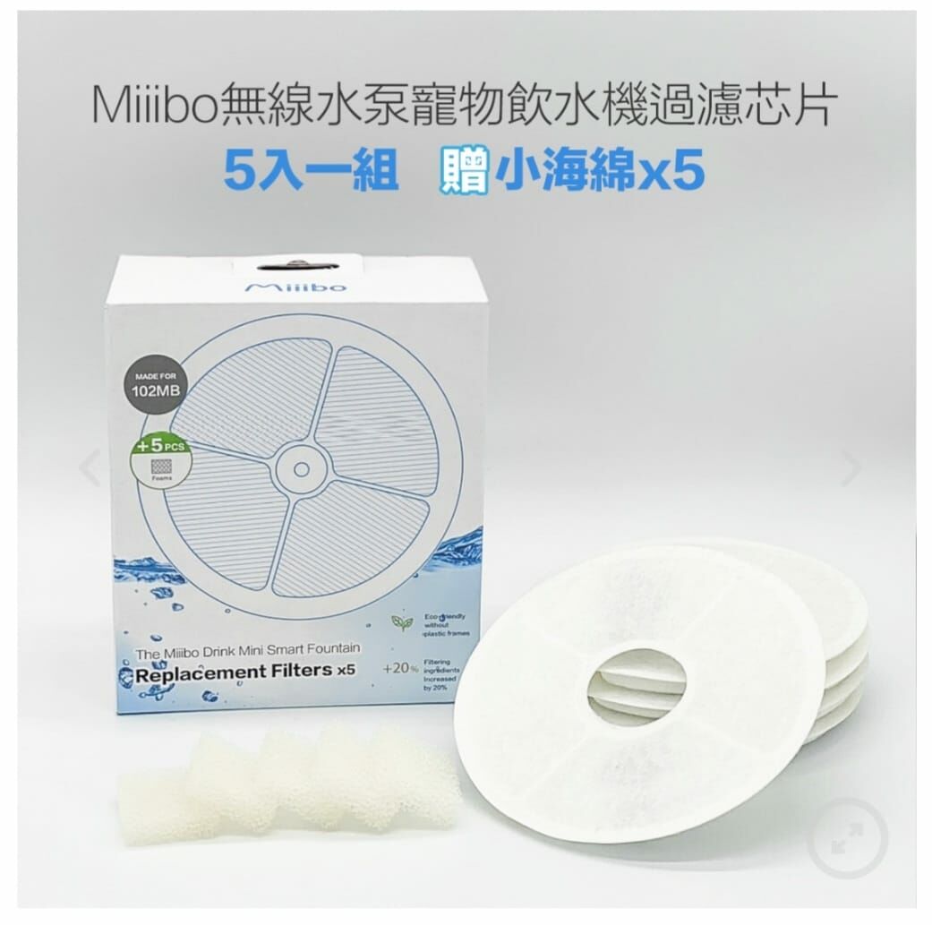 Miiibo - 水機專用濾芯 5片濾心+5塊海綿