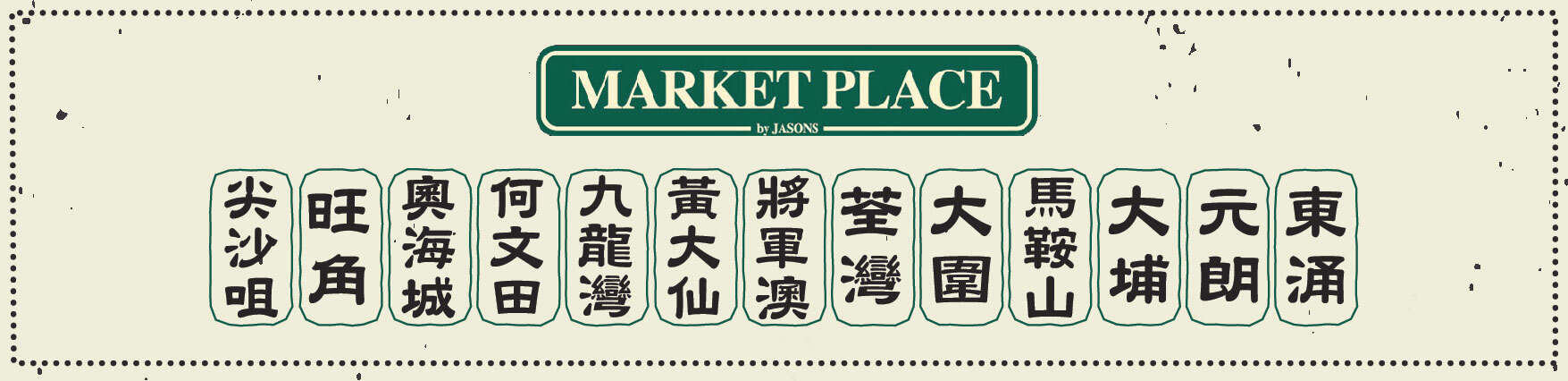 仁和號老陳皮冰糖燉檸檬的Market Place超級市場銷售點仁和號老陳皮冰糖燉檸檬的Market Place超級市場銷售點仁和號老陳皮冰糖燉檸檬的Market Place超級市場銷售點仁和號老陳皮冰糖燉檸檬的Market Place超級市場銷售點