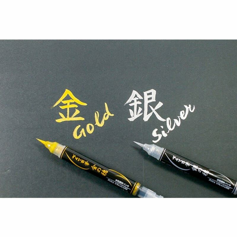 金之穗 銀之穗 金屬色軟頭毛筆｜日本 PENTEL
