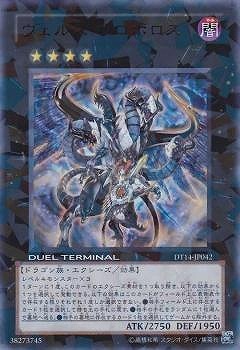 DUEL TERMINAL －破滅の邪龍 ウロボロス！！－　フルコンプリート Amazon.co.jp: 遊戯王ゼアルデュエルターミナル第14弾 破滅の邪