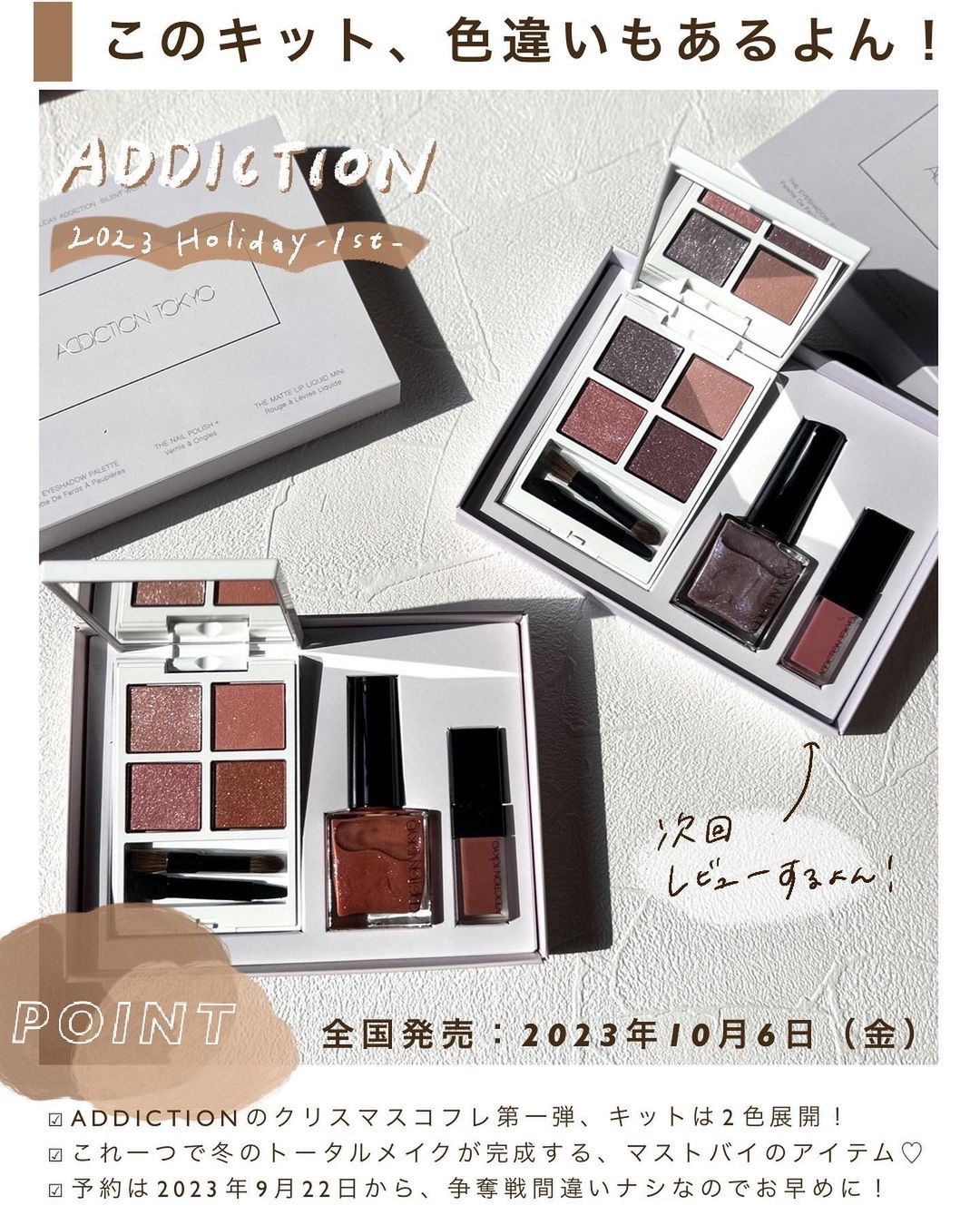 日本Addiction Holiday Collection 假日限定套裝- SILENT WISH II