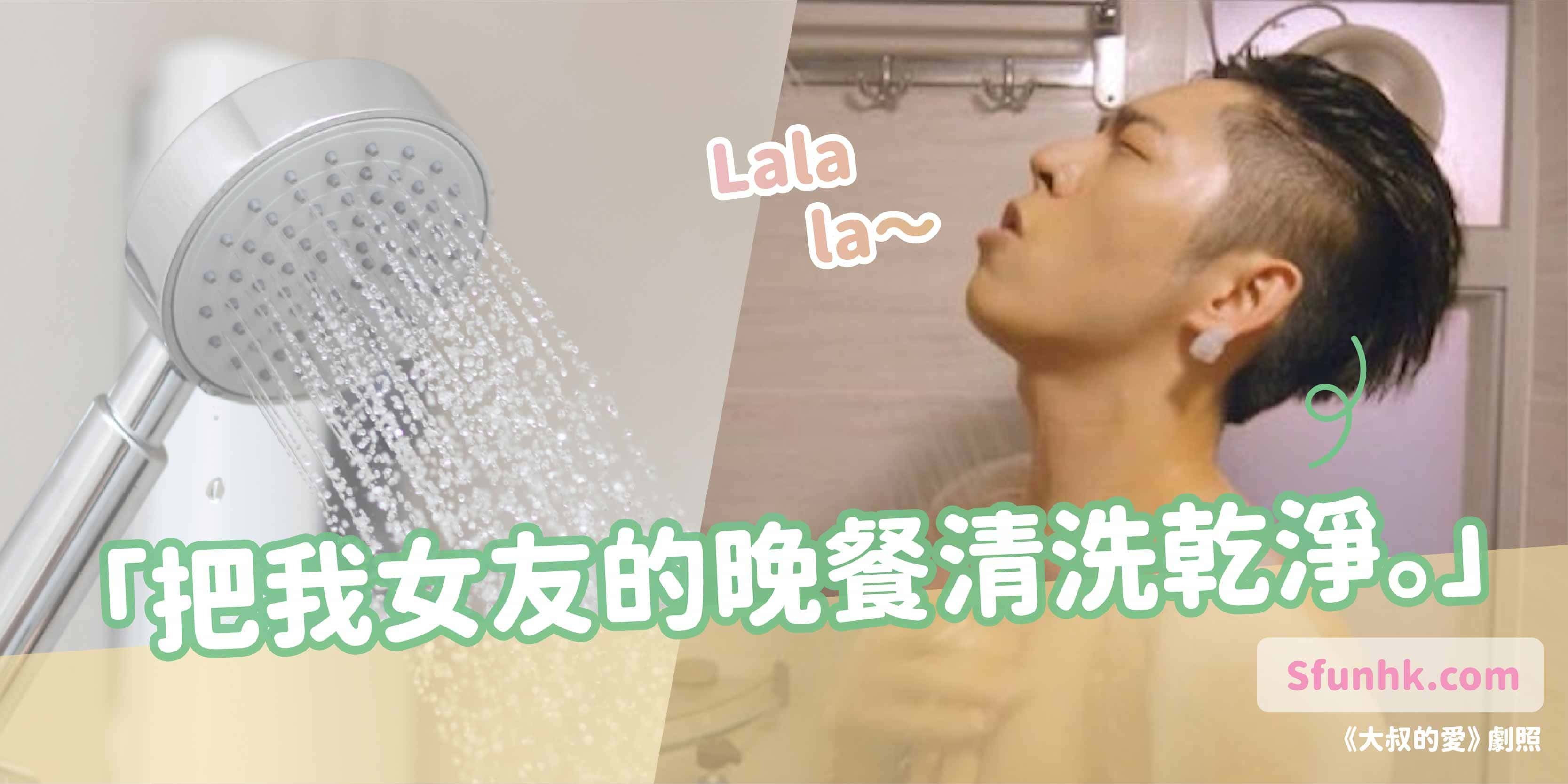 幫陰莖要先清洗一下先