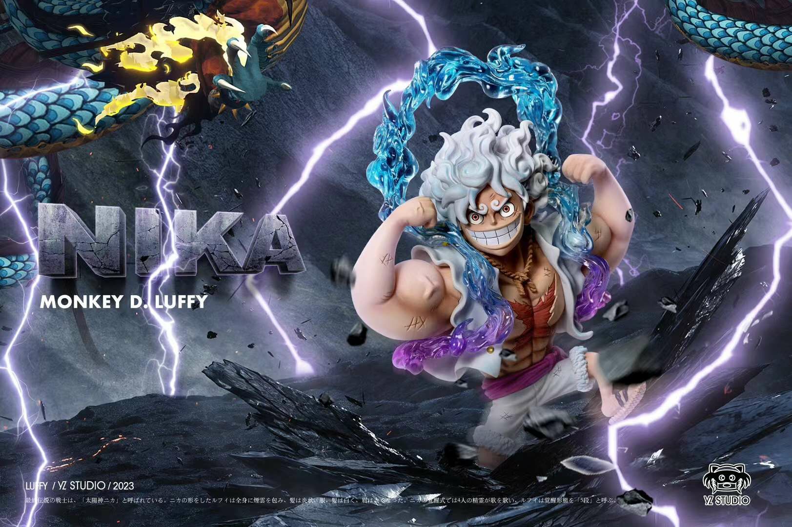 現貨GK YZ Studio One Piece 海賊王 鬼島終戰 人人果實 幻獸種 尼卡第三彈 大力士路飛