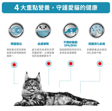法國皇家處方糧 成貓過敏控制處方 1.5kg