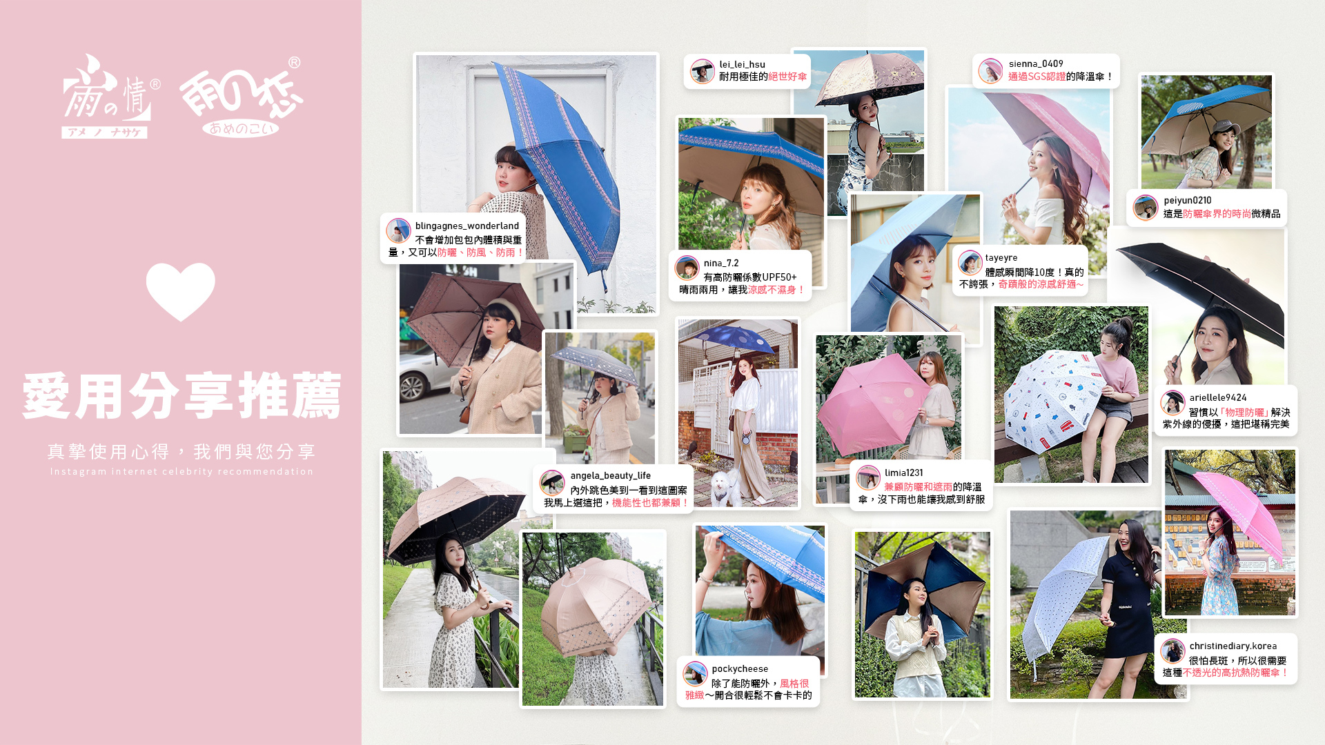 降溫傘,IG雨傘,instagram雨傘分享,雨傘,折傘,雨傘推薦,環保傘,防曬傘,降溫傘,網紅推薦,雨傘品牌,