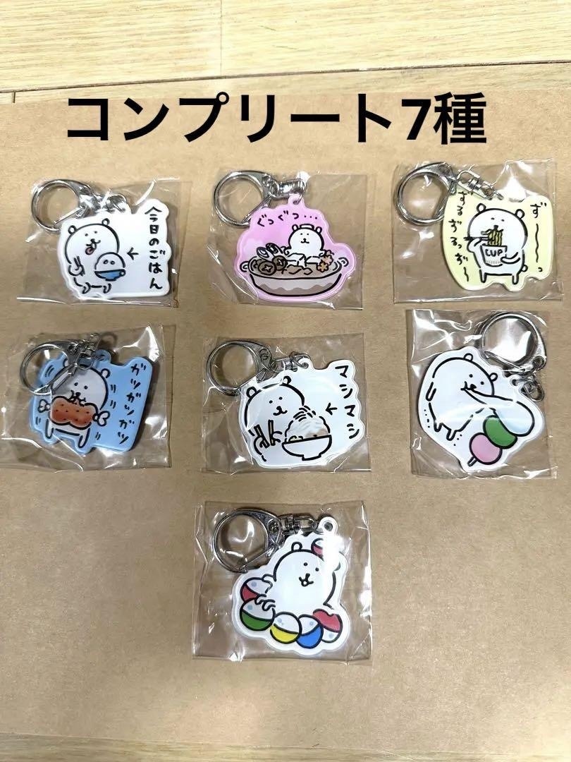 現貨｜白熊扭蛋 亞克力鎖匙扣 今日的飯飯 (全7種)
