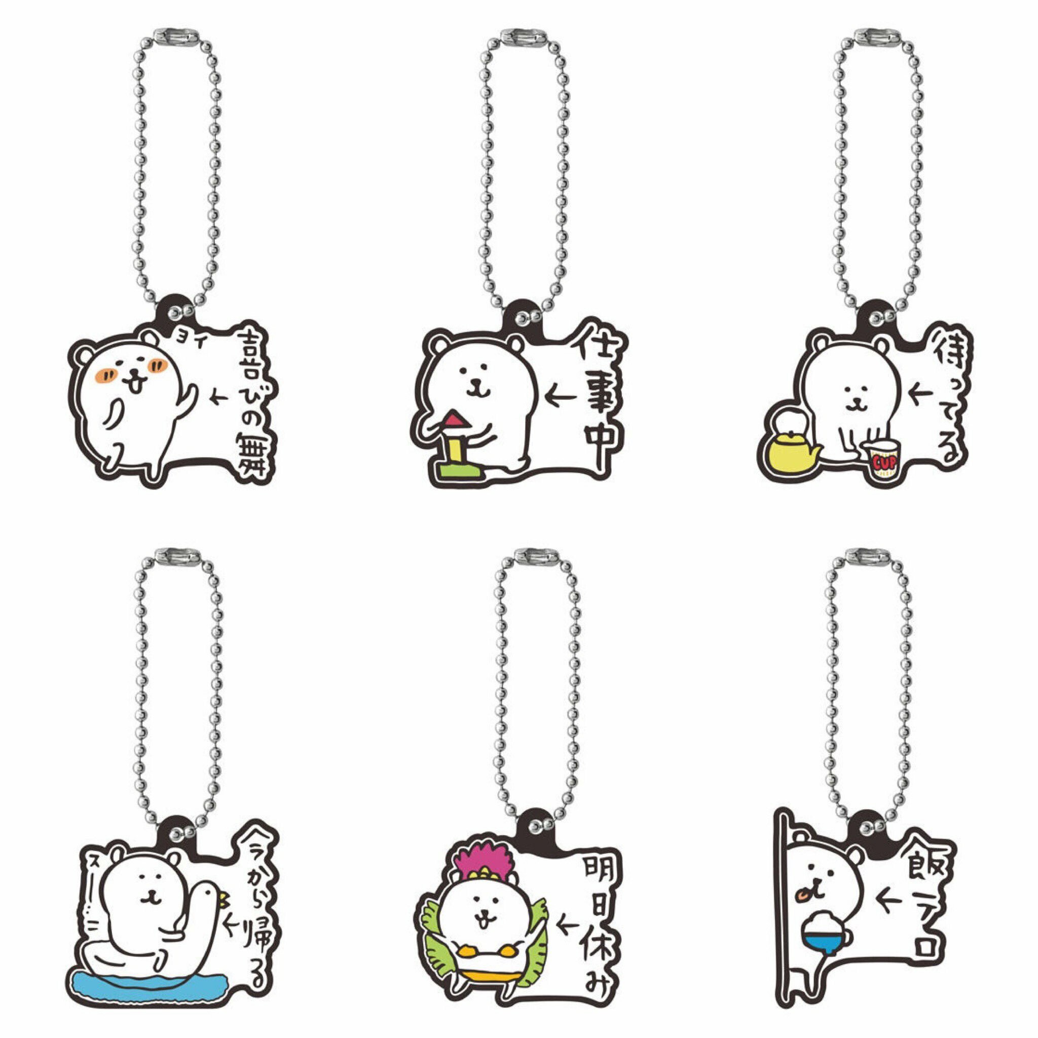 現貨｜白熊扭蛋 橡膠鎖匙扣 (全6種)