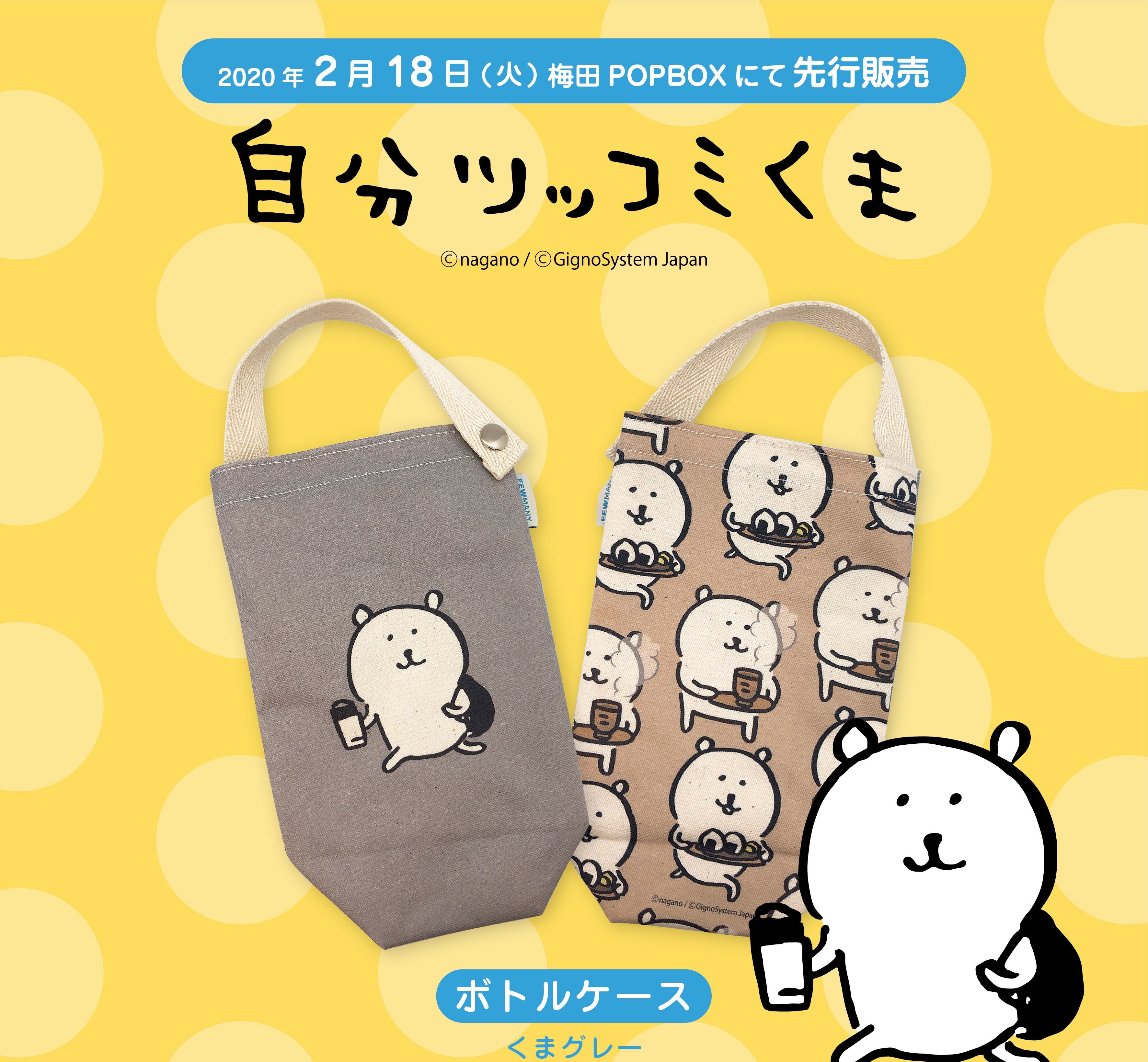 現貨｜白熊 水樽手提袋