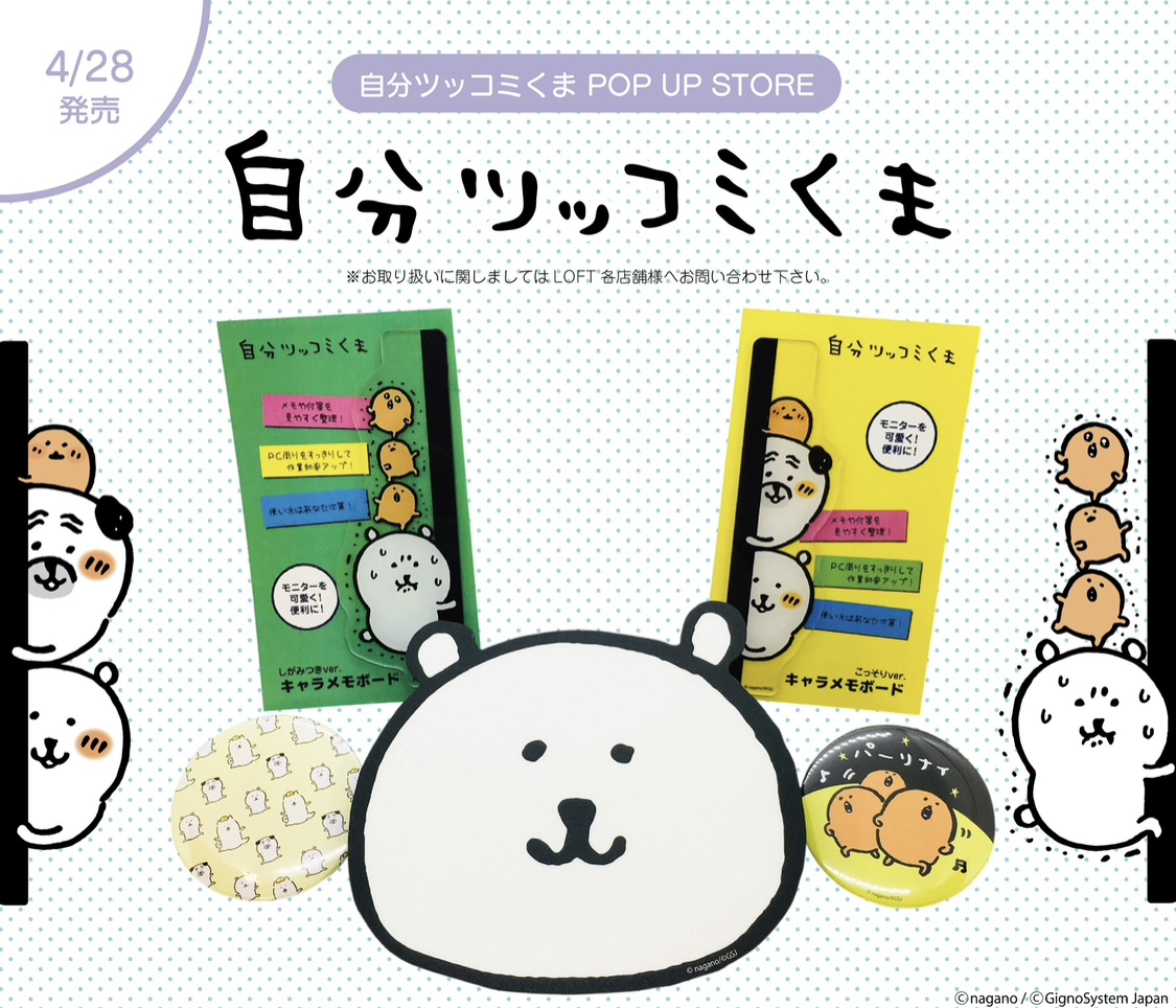 現貨｜白熊 電腦螢幕 Memo Board 綠色