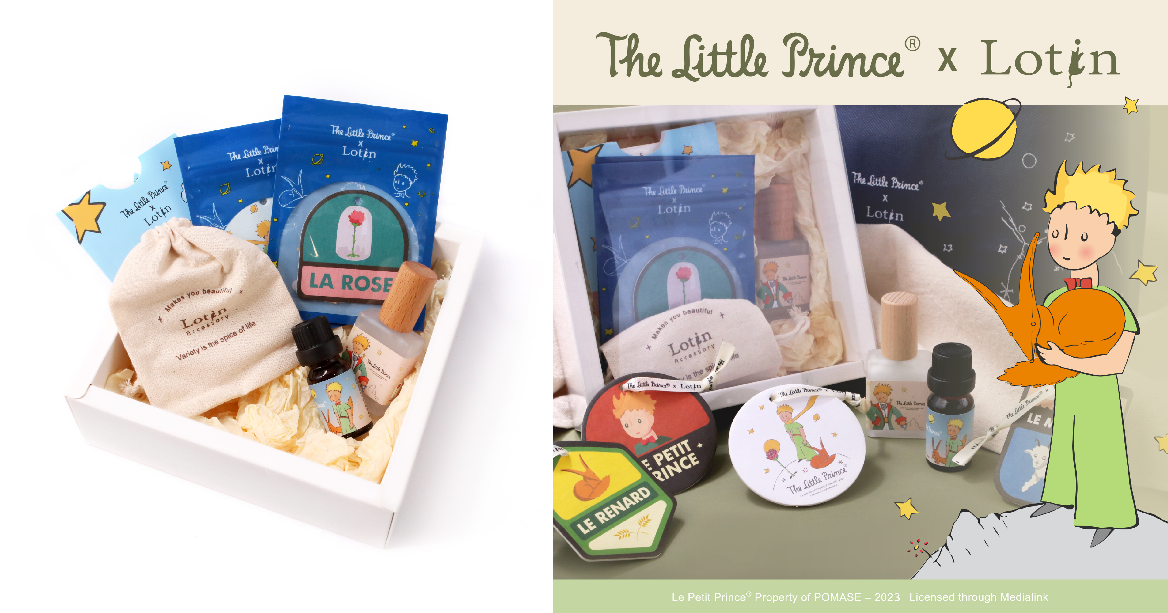 小王子系列香氛