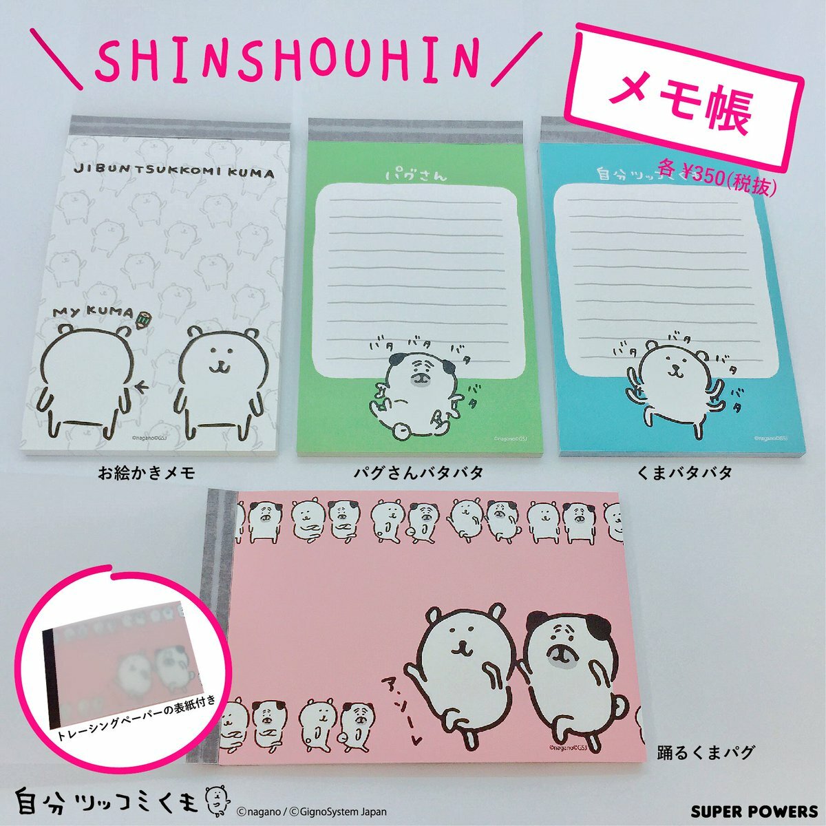 現貨｜白熊 迷你memo簿仔