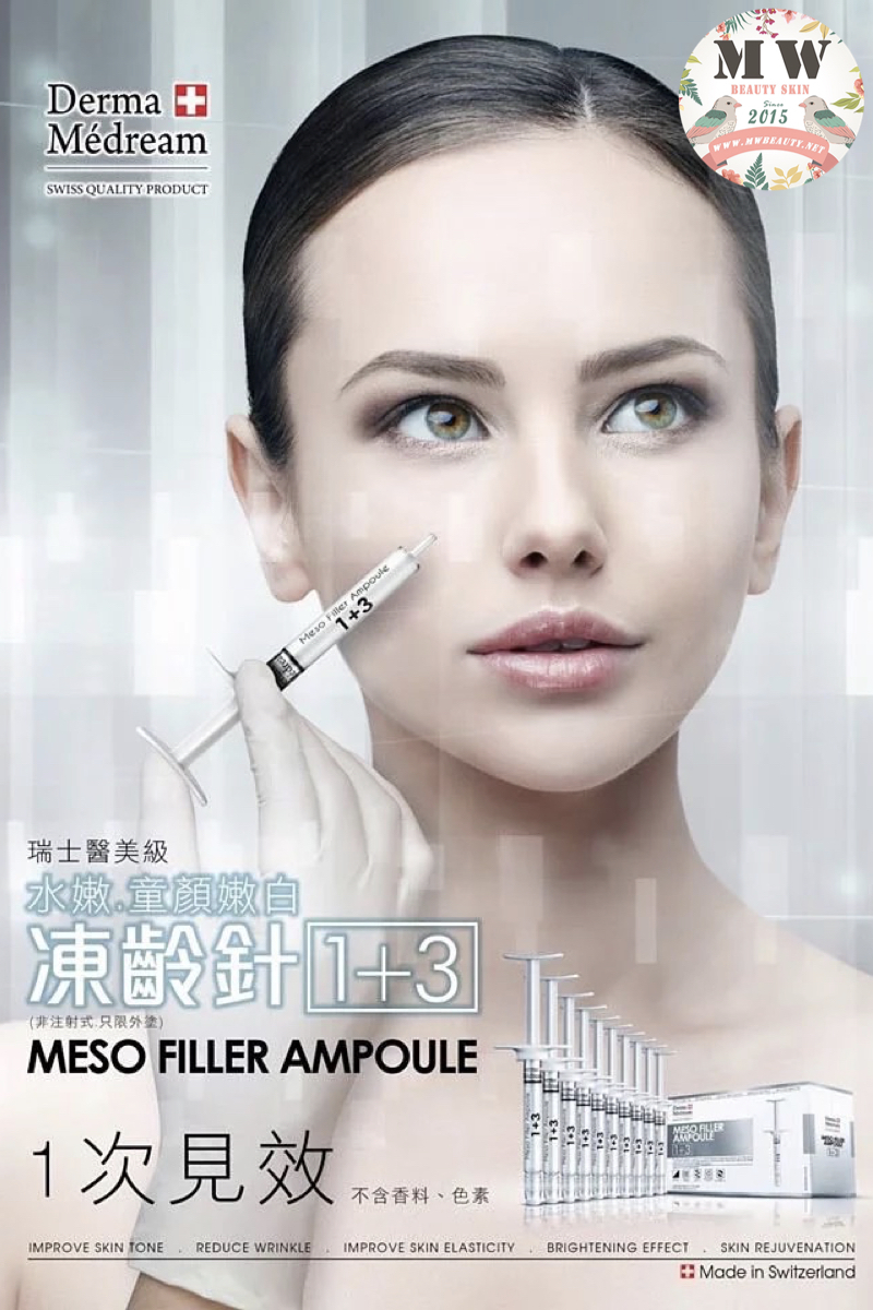 瑞士Derma Medream 水嫩童顏嫩白凍齡針1+3 （1盒10支