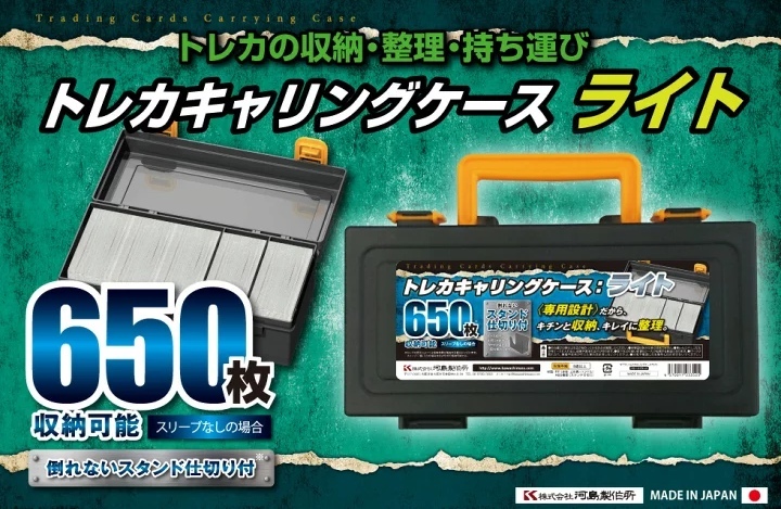 卡牌收藏箱 小型