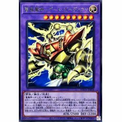 WPP4-JP004   R 雷風魔神 門之守護者