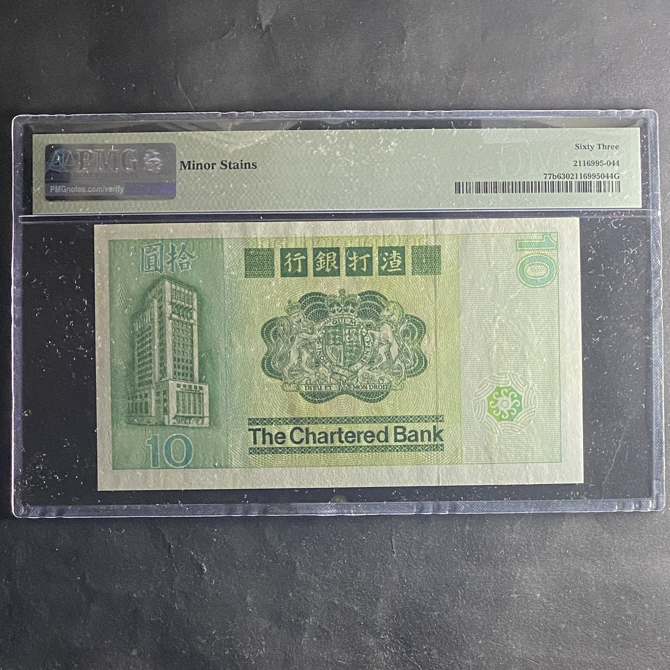 1981 Standard Chartered Bank HK 10 dollars Carp Banknote (PMG 63 UNC) BR 587486