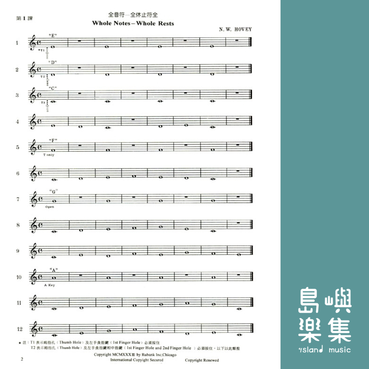 豎笛初學教本 Rubank Elementary Method