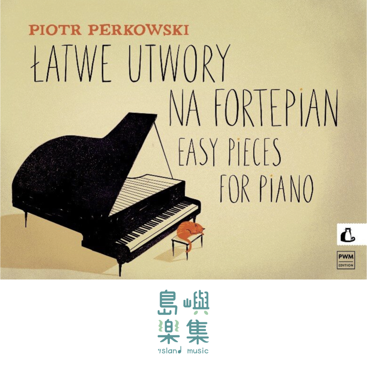 Easy Pieces for Piano