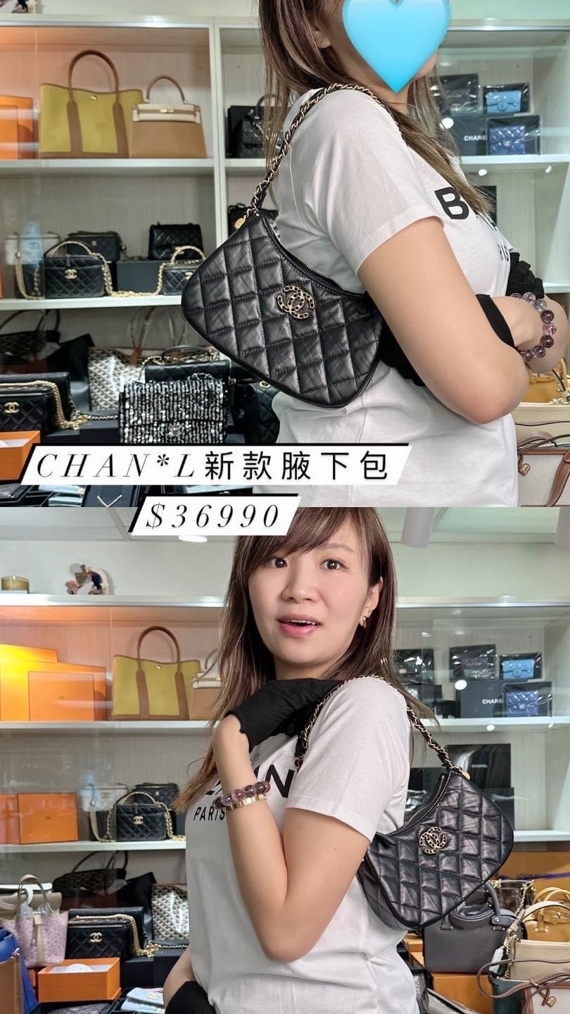 Chanel 新款腋下包 -M