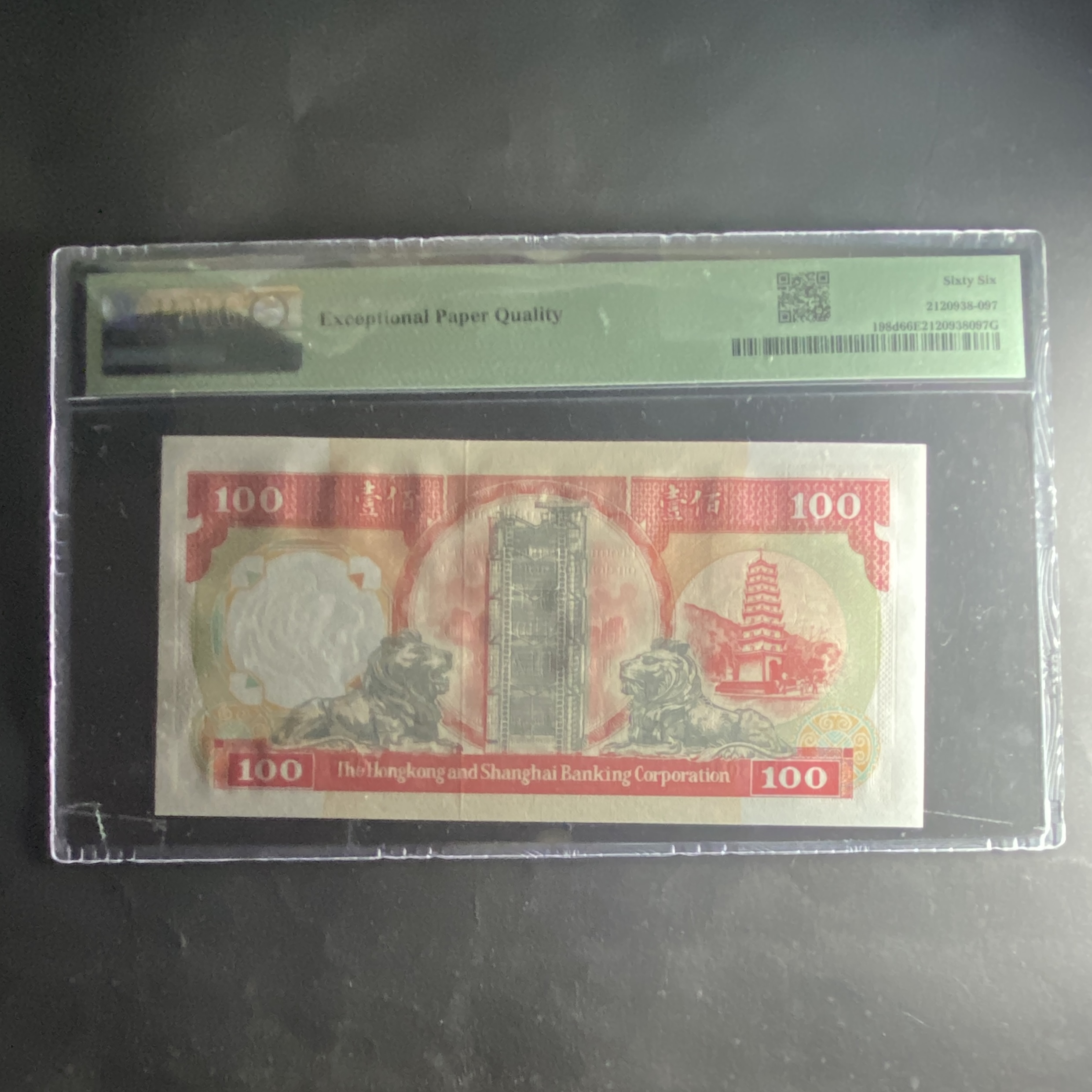 1992年匯豐銀行100元 (PMG 66分 UNC) PL 030861