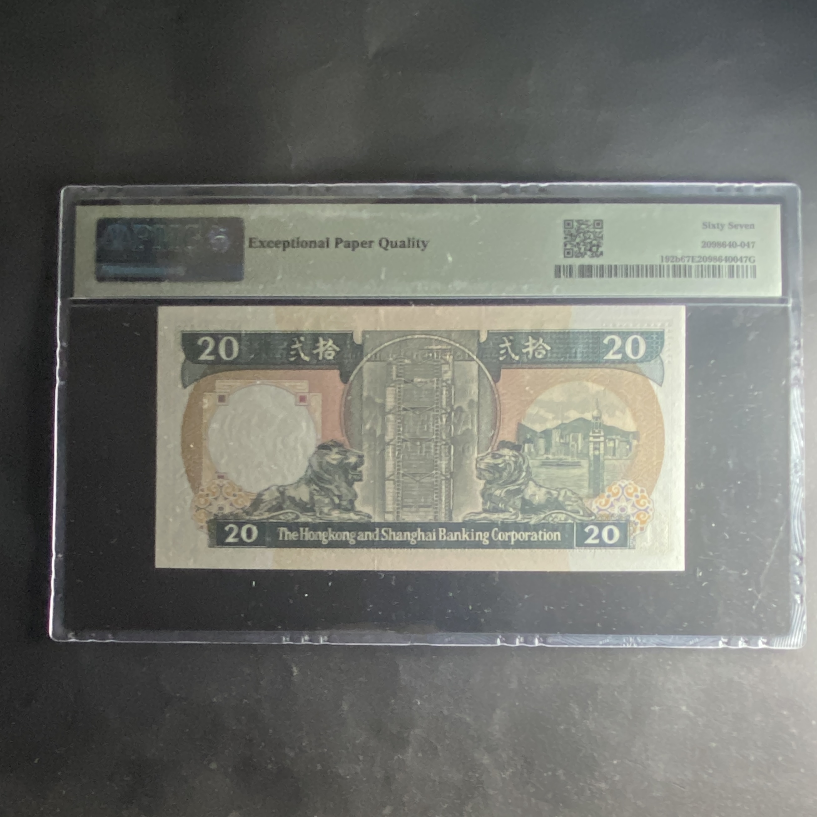 1988匯豐銀行20元黑柴(PMG 67分UNC) BA136547